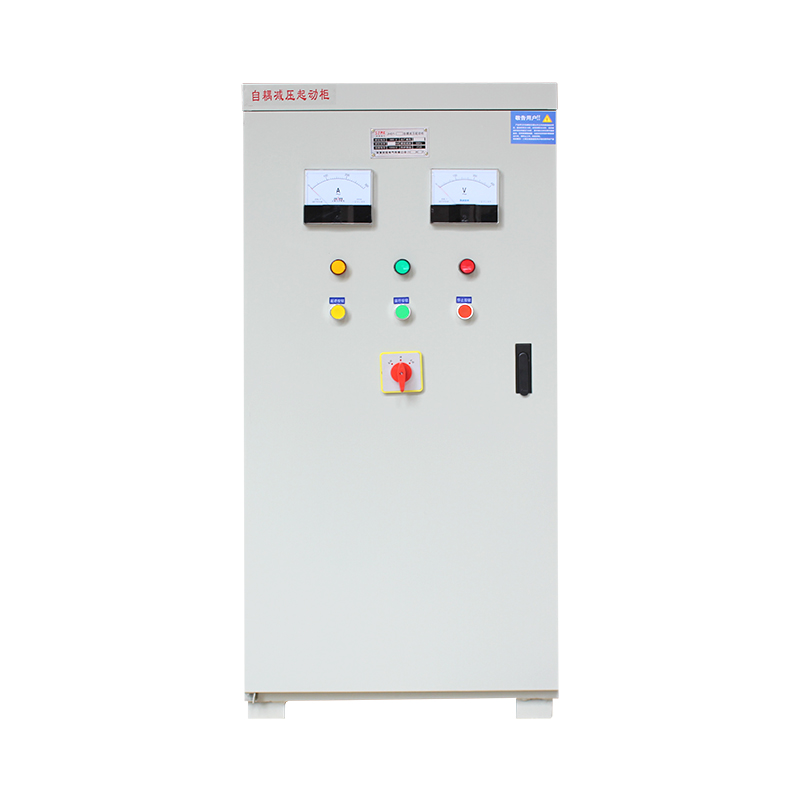 自耦减压启动柜